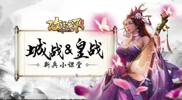 攻城天下腾讯版 v4.10安卓版