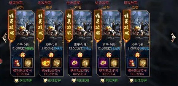 攻城天下腾讯版 v4.10安卓版