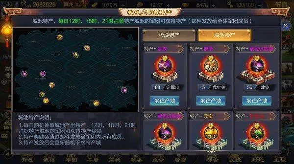 攻城天下腾讯版 v4.10安卓版
