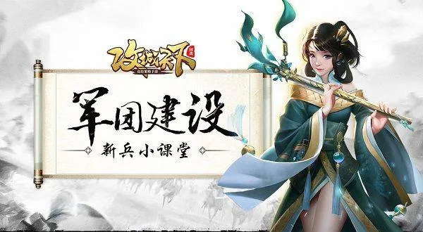 攻城天下腾讯版 v4.10安卓版