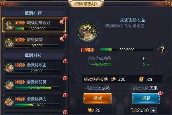 攻城天下腾讯版 v4.10安卓版
