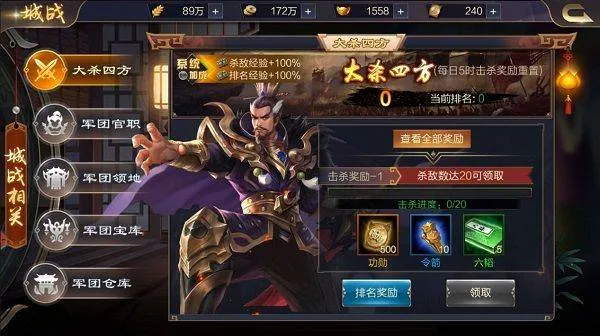 攻城天下vivo版 v4.17安卓版