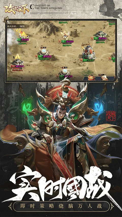 攻城天下vivo版 v4.17安卓版