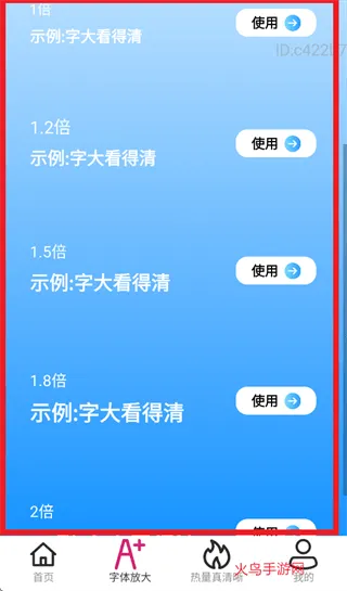 放大真清晰app 放大真清晰app