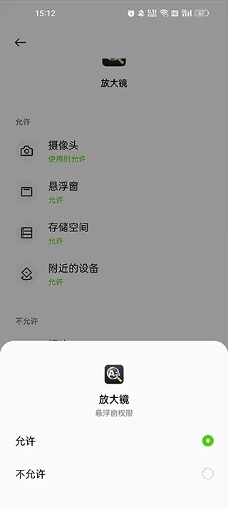 放大镜软件免费版 v6.60 最新版 放大镜软件免费版 v6.60 最新版