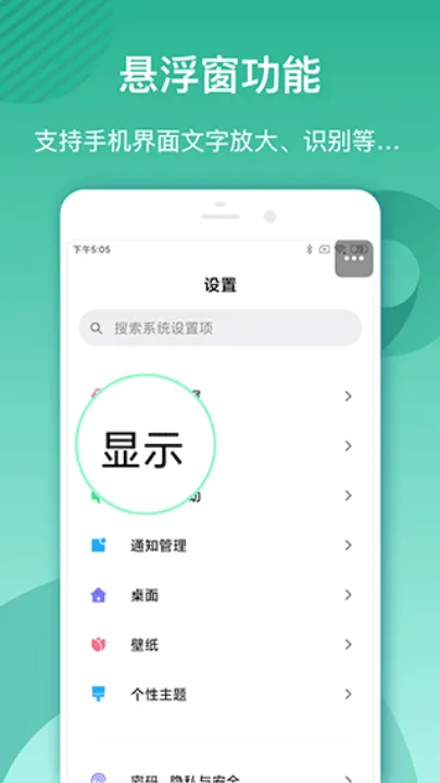 放大镜软件免费版 v6.60 最新版