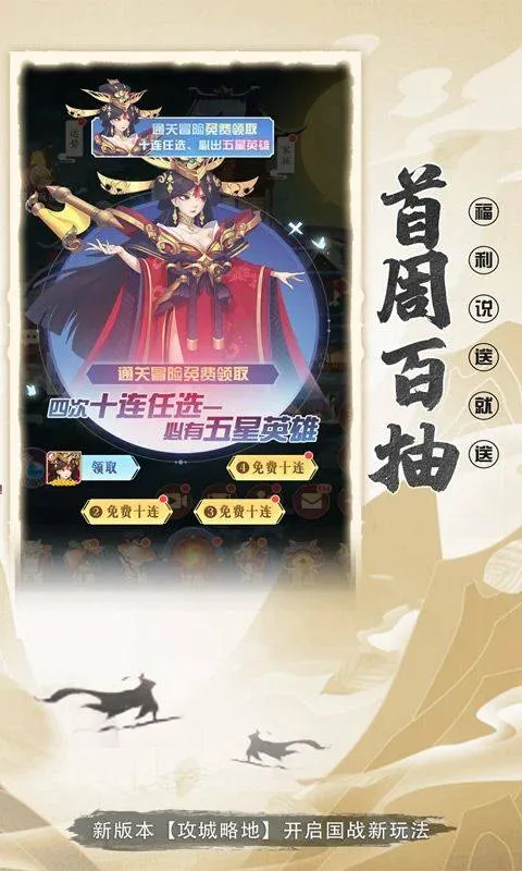 放置与召唤腾讯版 v2.00安卓版