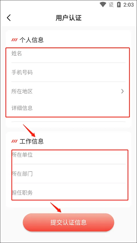 政协号app v7.0.0安卓版