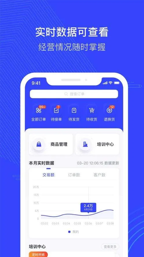 政采云商家版app v2.32.0 最新版
