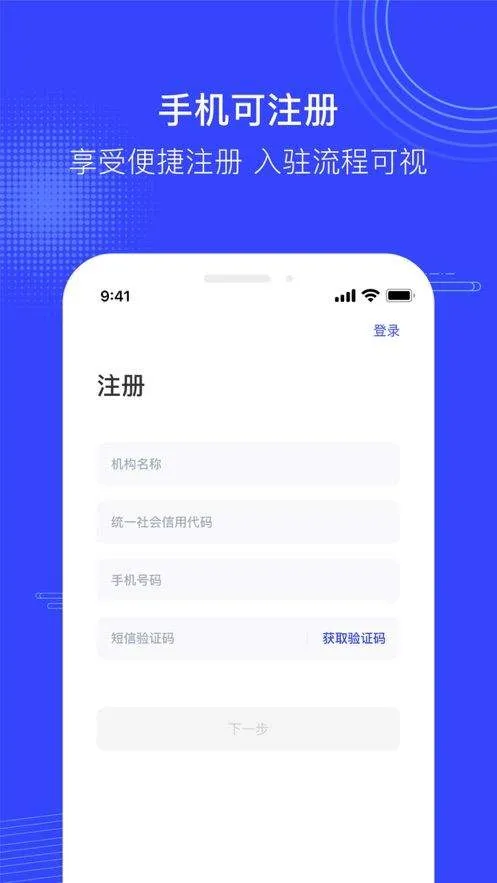 政采云商家版app v2.32.0 最新版