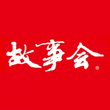 故事会app v2.154.0393