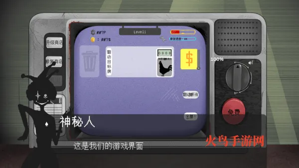 故障电视机小游戏 故障电视机小游戏