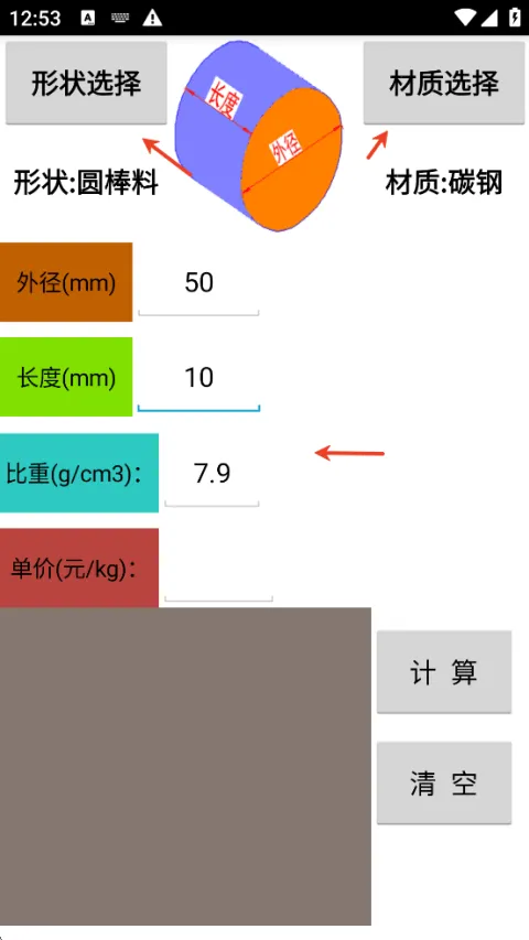 数控宝典手机版 v11.0.1安卓版