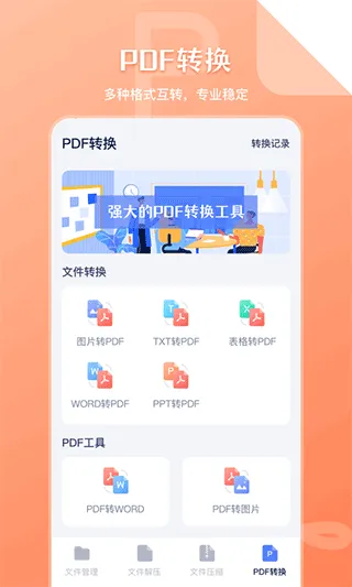 文件管理传输app v6.4.648安卓版
