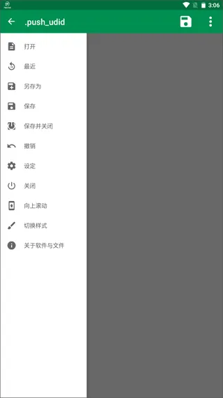 文件编辑器X官方版 v1.6安卓版