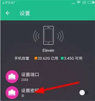 文件闪传app v6.3.8安卓版