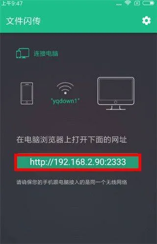 文件闪传app v6.3.8安卓版