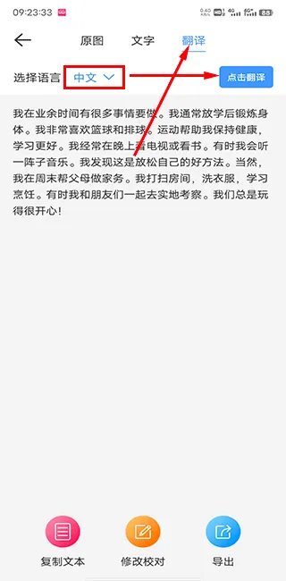 文字扫描识别精灵 v3.4安卓版