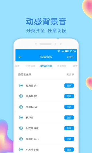 文字转语音大师apk v2.2.0安卓版