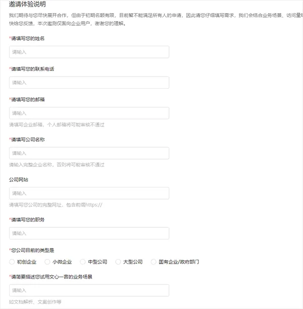 文心一言APP v5.8.5.10安卓版