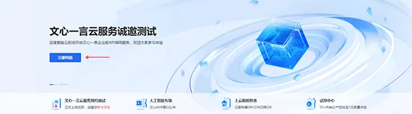 文心一言APP v5.8.5.10安卓版