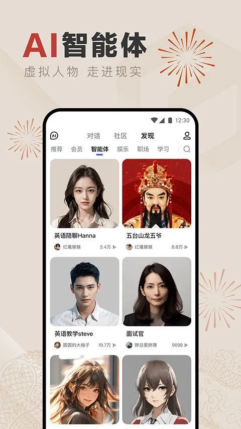 文心一言APP v5.8.5.10安卓版