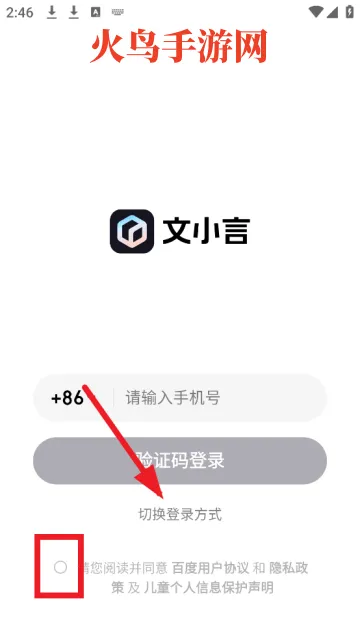 文心一言app官方版 文心一言app官方版