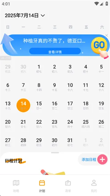 文旅行天下官方版 文旅行天下官方版