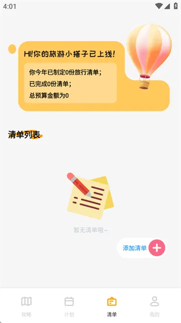文旅行天下官方版 文旅行天下官方版