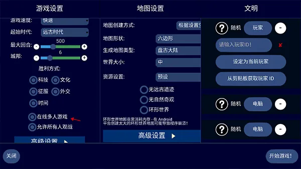 文明帝国中文最新正版 v4.19.16安卓版
