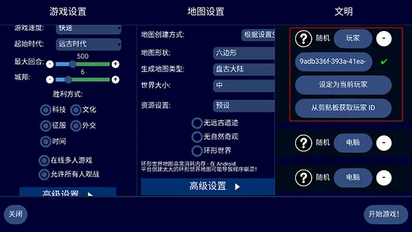 文明帝国中文最新正版 v4.19.16安卓版