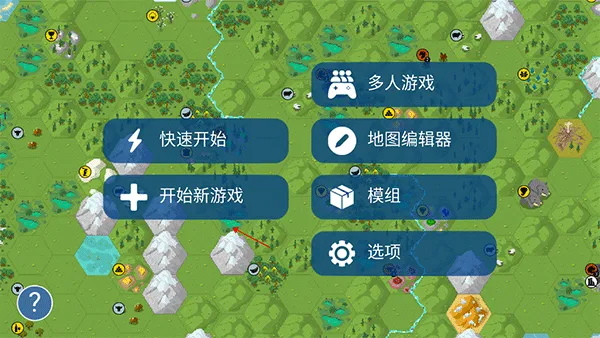 文明帝国中文最新正版 v4.19.16安卓版