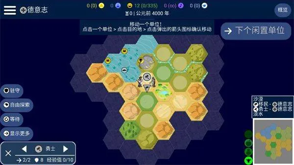 文明帝国中文最新正版 v4.19.16安卓版