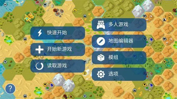 文明帝国中文最新正版 v4.19.16安卓版
