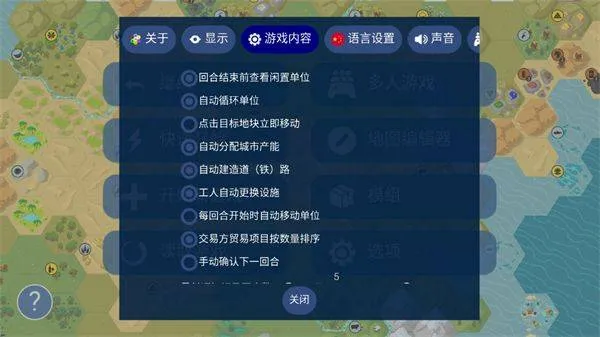 文明帝国中文最新正版 v4.19.16安卓版