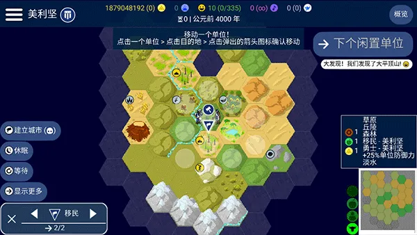 文明帝国中文最新正版 v4.19.19安卓版