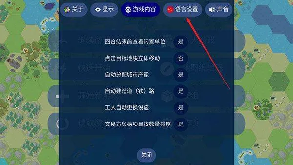 文明帝国中文最新正版 v4.19.19安卓版