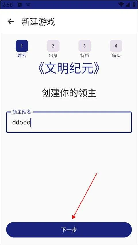 文明纪元 v1.0安卓版