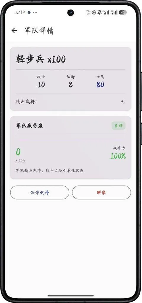 文明纪元 v1.0安卓版