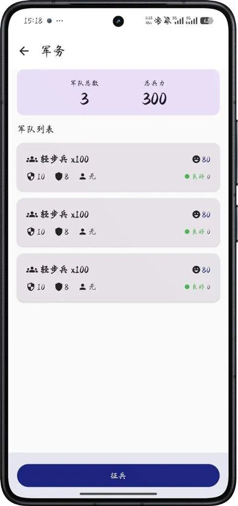 文明纪元 v1.0安卓版