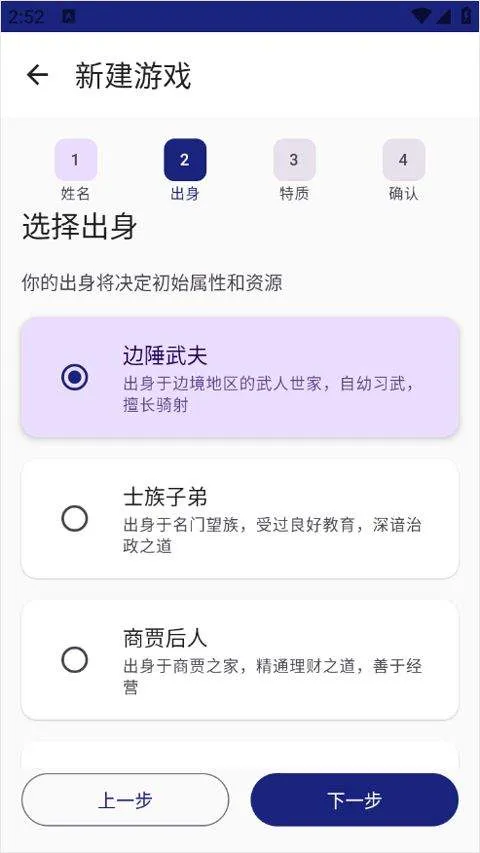 文明纪元 v2.1.6安卓版