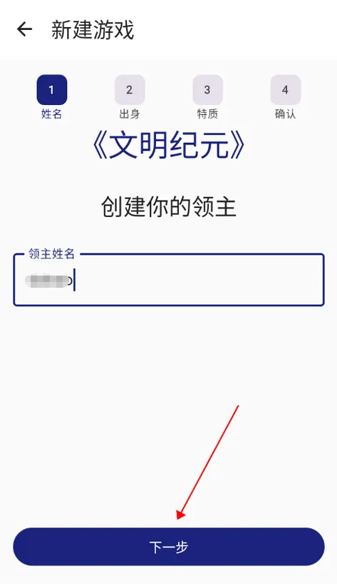 文明纪元手游 v2.1.1 安卓版 文明纪元手游 v2.1.1 安卓版