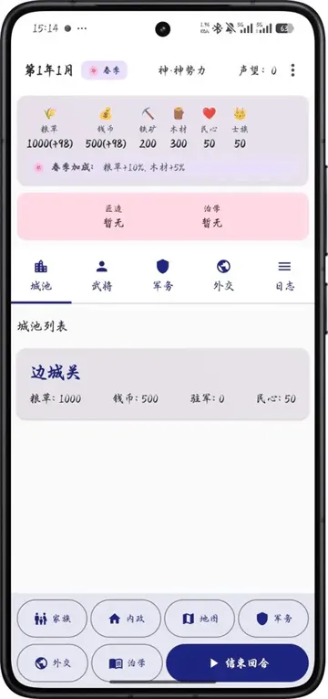 文明纪元手游 文明纪元手游
