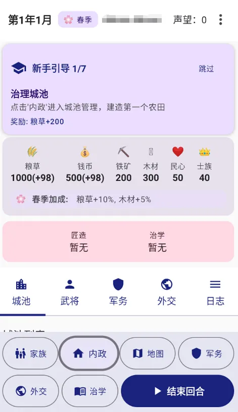 文明纪元手游 v2.1.1 安卓版 文明纪元手游 v2.1.1 安卓版