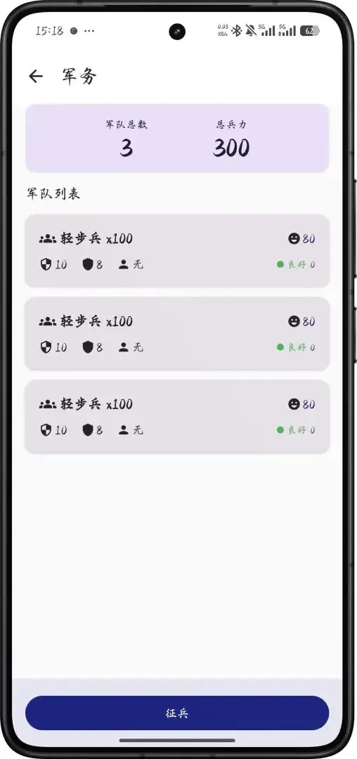 文明纪元手游 v2.1.1 安卓版