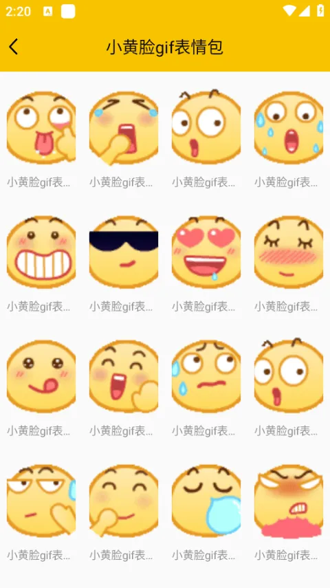 斗图软件最新版 v4.8.495安卓版