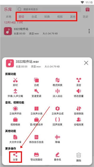 斗图音乐剪辑官方高级版下载v6.9.3 最新版 斗图音乐剪辑官方高级版下载v6.9.3 最新版