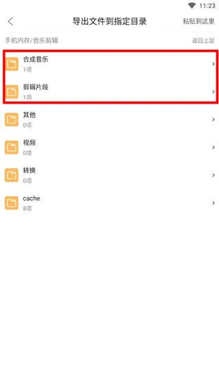 斗图音乐剪辑官方高级版下载v6.9.3 最新版 斗图音乐剪辑官方高级版下载v6.9.3 最新版