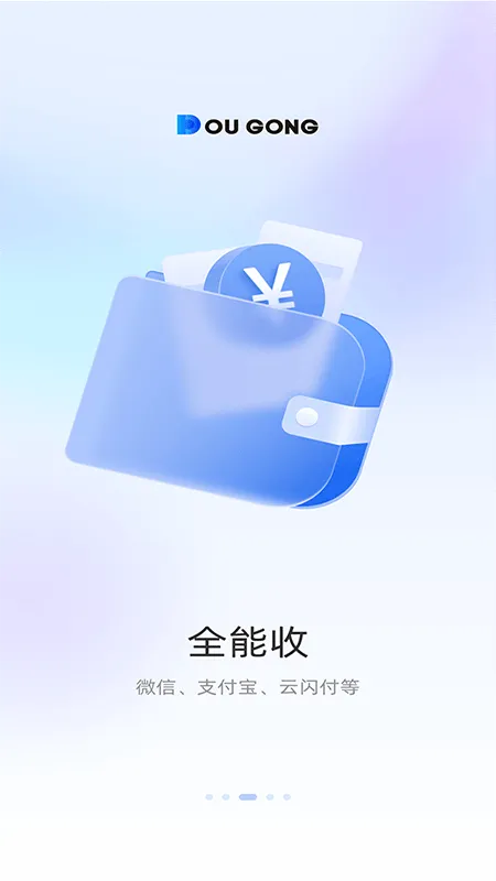 斗拱管家app官方下载 v1.4.2 最新版
