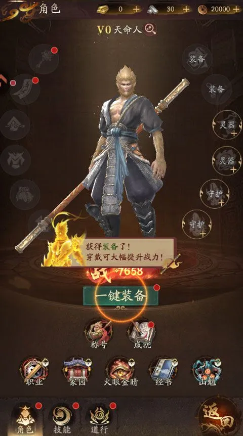 斗破仙境手游 v1.0.4安卓版
